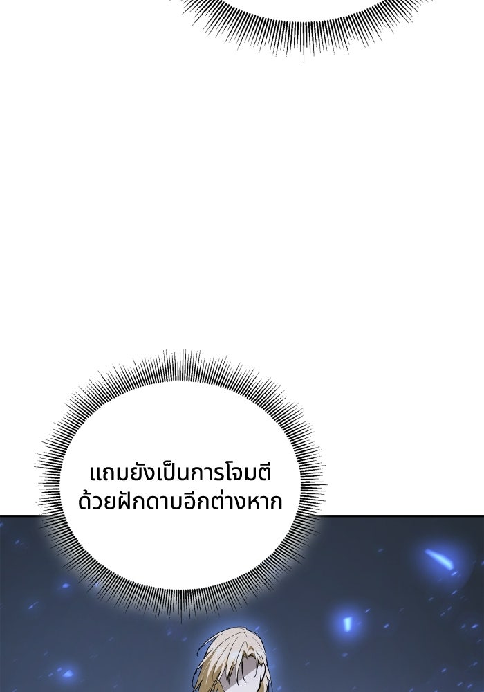 บุตรคนที่สามของแกรนด์ดยุก - หน้า 9