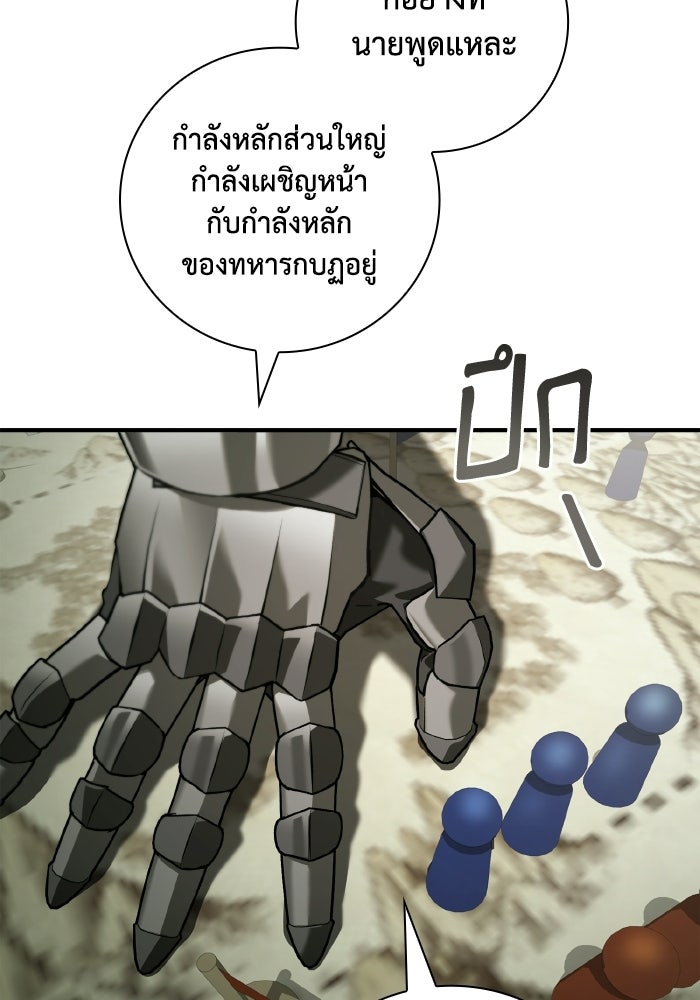 บุตรคนที่สามของแกรนด์ดยุก - หน้า 91