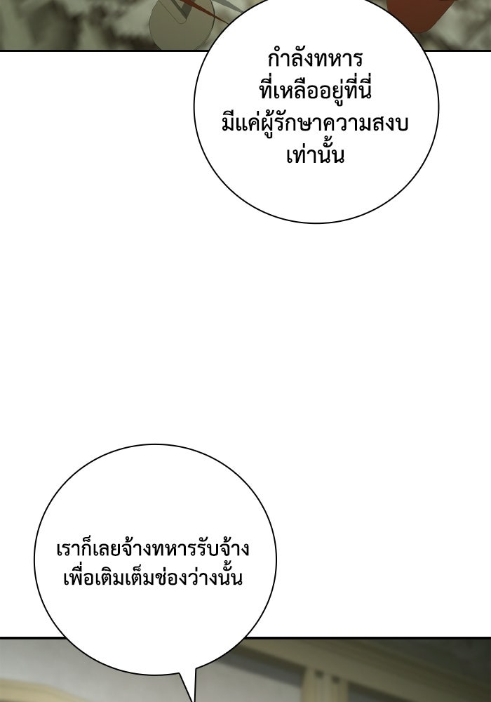 บุตรคนที่สามของแกรนด์ดยุก - หน้า 92