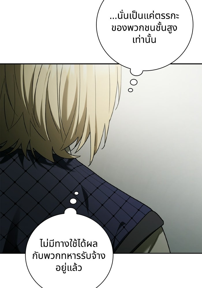 บุตรคนที่สามของแกรนด์ดยุก - หน้า 96