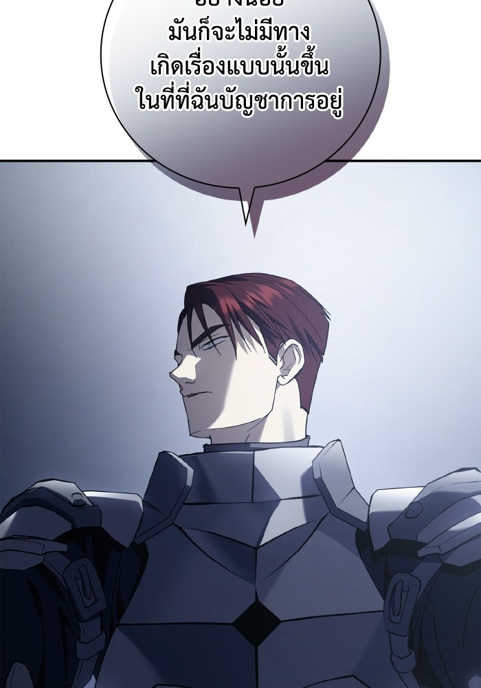 บุตรคนที่สามของแกรนด์ดยุก - หน้า 99