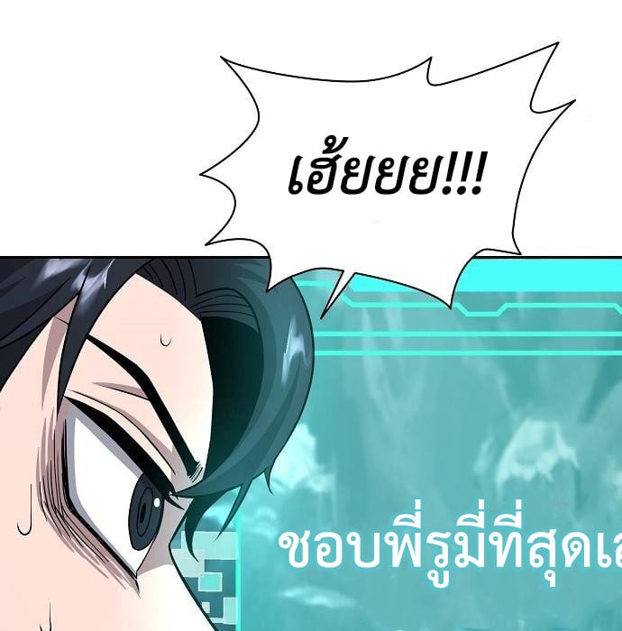 The Dark Mage’s Return to Enlistment กลับโลกมนุษย์ทั้งที พรุ่งนี้ต้องเกณฑ์ทหารซะงั้น - หน้า 91