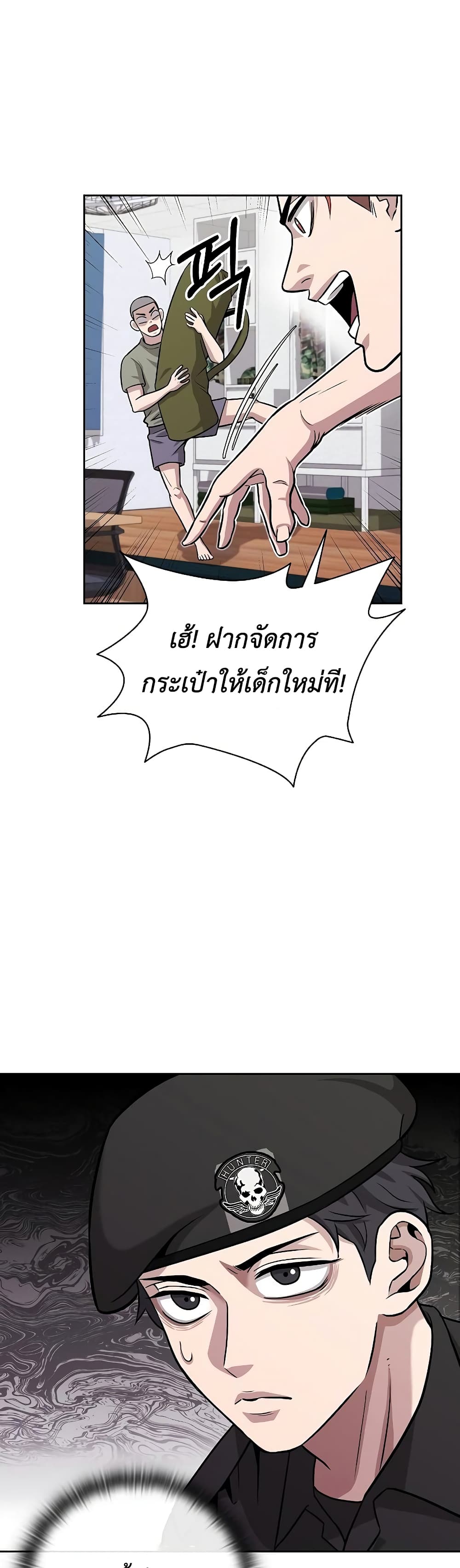 The Dark Mage’s Return to Enlistment กลับโลกมนุษย์ทั้งที พรุ่งนี้ต้องเกณฑ์ทหารซะงั้น - หน้า 38