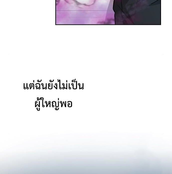 The Dark Mage’s Return to Enlistment กลับโลกมนุษย์ทั้งที พรุ่งนี้ต้องเกณฑ์ทหารซะงั้น - หน้า 116