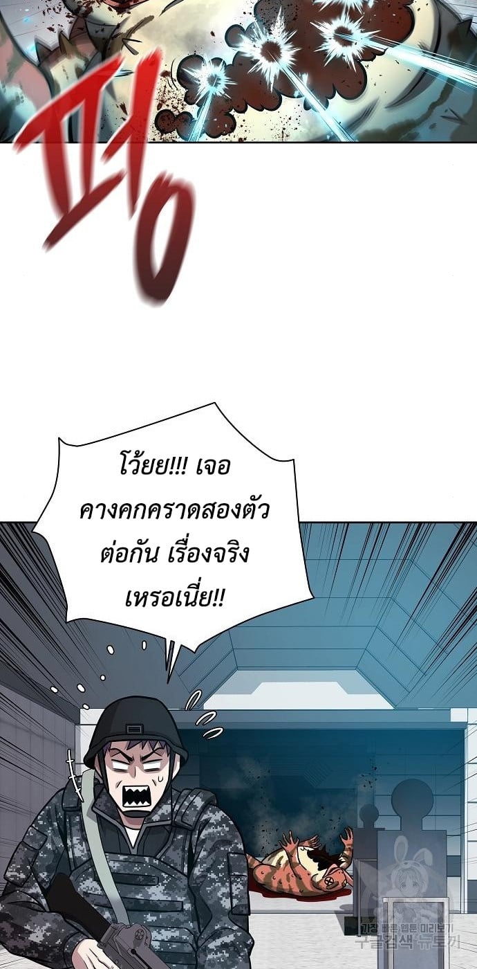 The Dark Mage’s Return to Enlistment กลับโลกมนุษย์ทั้งที พรุ่งนี้ต้องเกณฑ์ทหารซะงั้น - หน้า 80