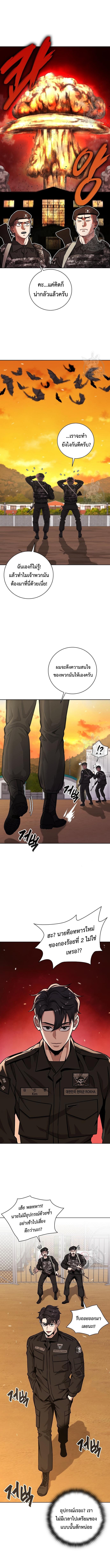 The Dark Mage’s Return to Enlistment กลับโลกมนุษย์ทั้งที พรุ่งนี้ต้องเกณฑ์ทหารซะงั้น - หน้า 6