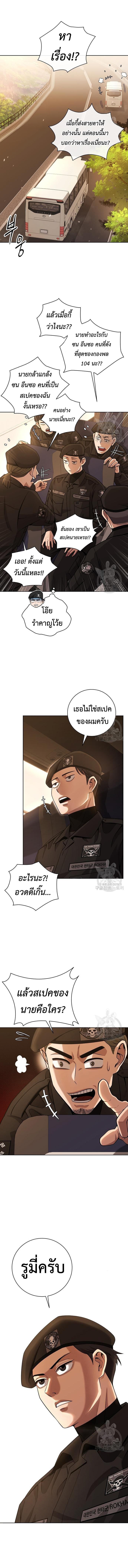 The Dark Mage’s Return to Enlistment กลับโลกมนุษย์ทั้งที พรุ่งนี้ต้องเกณฑ์ทหารซะงั้น - หน้า 2