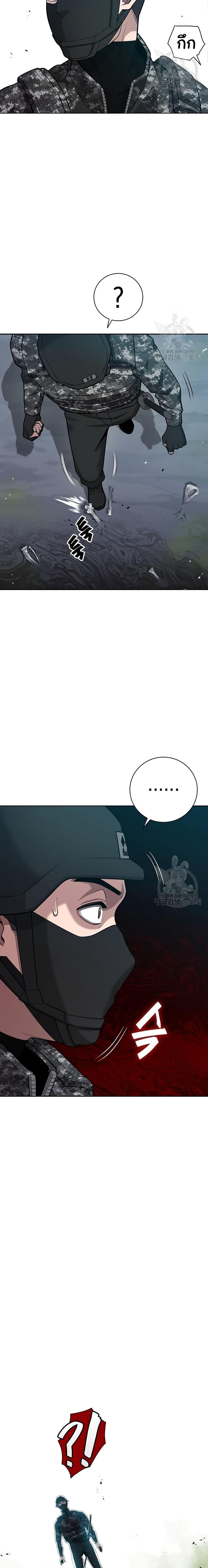 The Dark Mage’s Return to Enlistment กลับโลกมนุษย์ทั้งที พรุ่งนี้ต้องเกณฑ์ทหารซะงั้น - หน้า 26