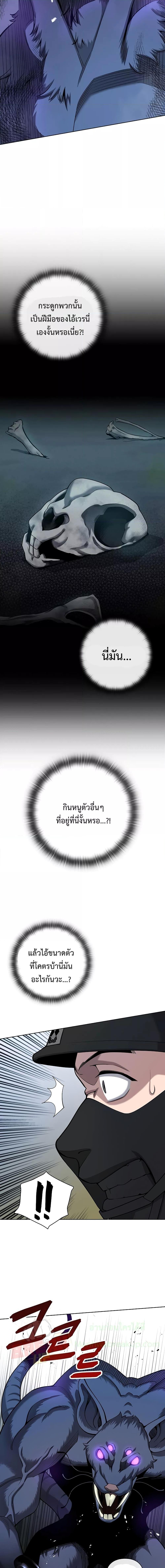 The Dark Mage’s Return to Enlistment กลับโลกมนุษย์ทั้งที พรุ่งนี้ต้องเกณฑ์ทหารซะงั้น - หน้า 19