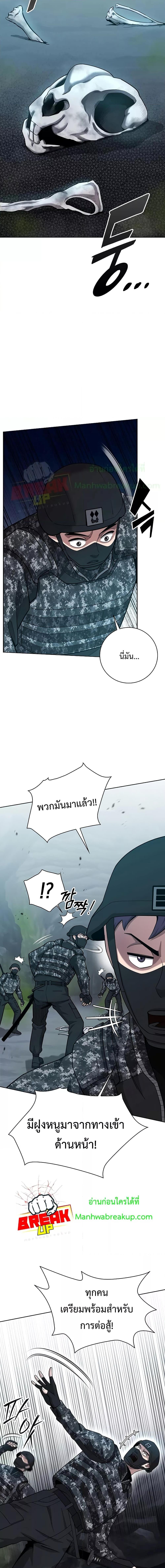 The Dark Mage’s Return to Enlistment กลับโลกมนุษย์ทั้งที พรุ่งนี้ต้องเกณฑ์ทหารซะงั้น - หน้า 2
