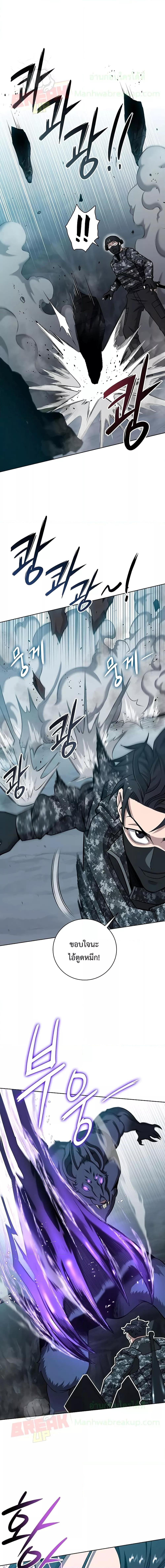 The Dark Mage’s Return to Enlistment กลับโลกมนุษย์ทั้งที พรุ่งนี้ต้องเกณฑ์ทหารซะงั้น - หน้า 29