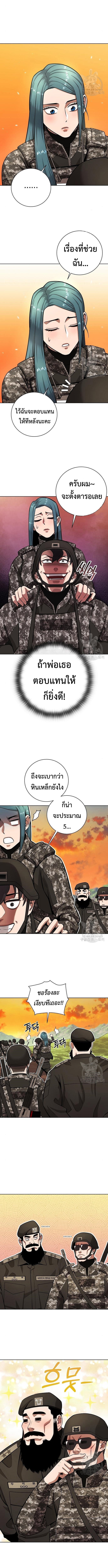 The Dark Mage’s Return to Enlistment กลับโลกมนุษย์ทั้งที พรุ่งนี้ต้องเกณฑ์ทหารซะงั้น - หน้า 2