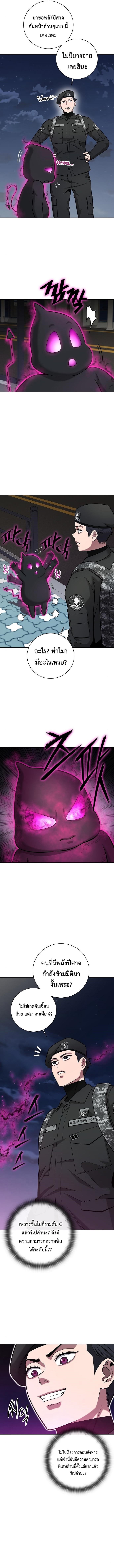 The Dark Mage’s Return to Enlistment กลับโลกมนุษย์ทั้งที พรุ่งนี้ต้องเกณฑ์ทหารซะงั้น - หน้า 3