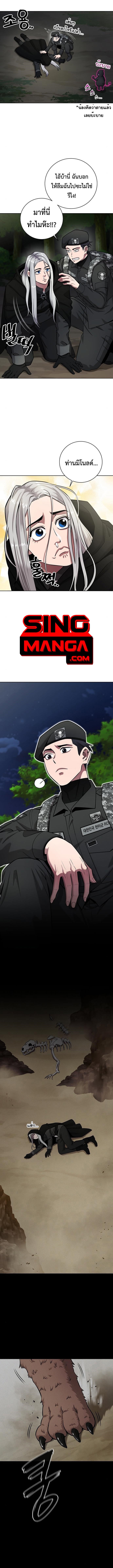 The Dark Mage’s Return to Enlistment กลับโลกมนุษย์ทั้งที พรุ่งนี้ต้องเกณฑ์ทหารซะงั้น - หน้า 7