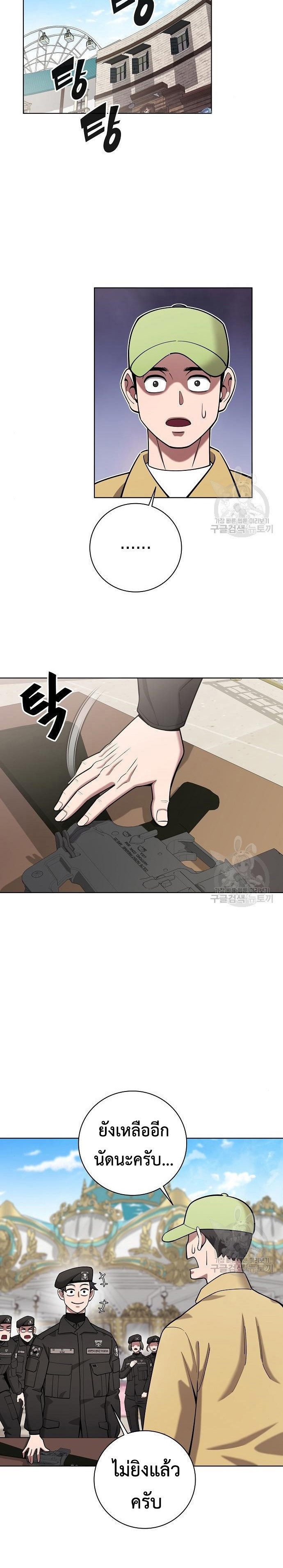 The Dark Mage’s Return to Enlistment กลับโลกมนุษย์ทั้งที พรุ่งนี้ต้องเกณฑ์ทหารซะงั้น - หน้า 12