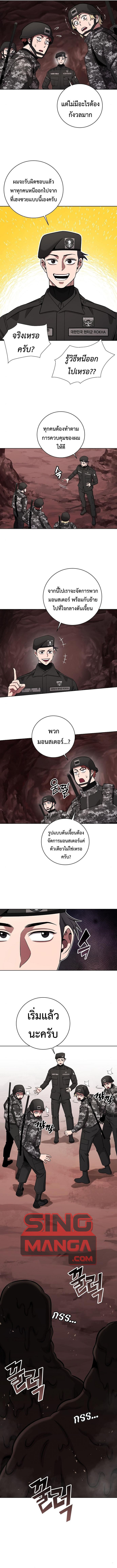 The Dark Mage’s Return to Enlistment กลับโลกมนุษย์ทั้งที พรุ่งนี้ต้องเกณฑ์ทหารซะงั้น - หน้า 13
