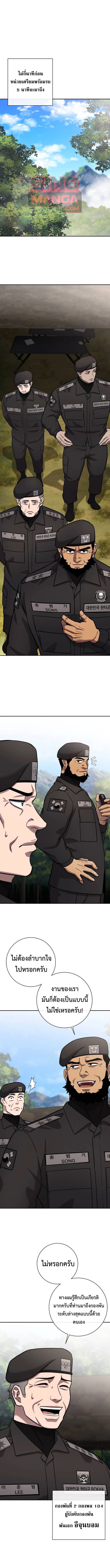 The Dark Mage’s Return to Enlistment กลับโลกมนุษย์ทั้งที พรุ่งนี้ต้องเกณฑ์ทหารซะงั้น - หน้า 1