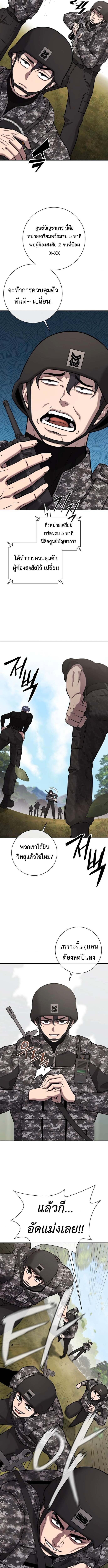 The Dark Mage’s Return to Enlistment กลับโลกมนุษย์ทั้งที พรุ่งนี้ต้องเกณฑ์ทหารซะงั้น - หน้า 10