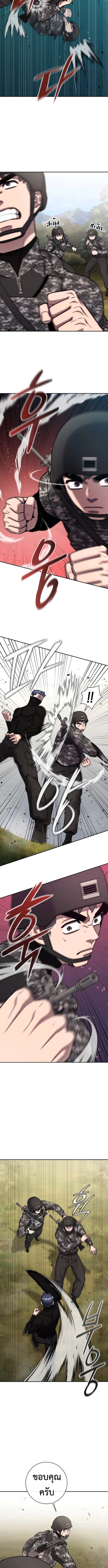 The Dark Mage’s Return to Enlistment กลับโลกมนุษย์ทั้งที พรุ่งนี้ต้องเกณฑ์ทหารซะงั้น - หน้า 12