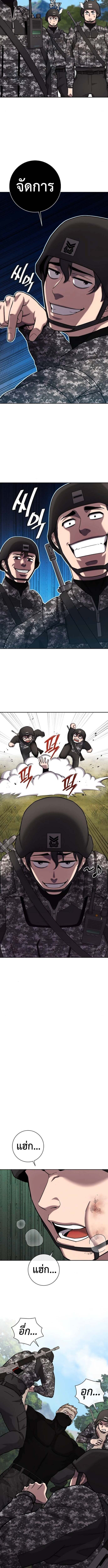 The Dark Mage’s Return to Enlistment กลับโลกมนุษย์ทั้งที พรุ่งนี้ต้องเกณฑ์ทหารซะงั้น - หน้า 16