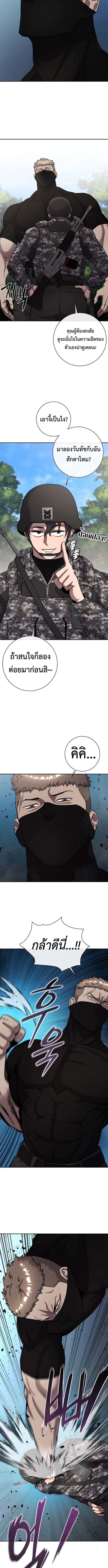 The Dark Mage’s Return to Enlistment กลับโลกมนุษย์ทั้งที พรุ่งนี้ต้องเกณฑ์ทหารซะงั้น - หน้า 18