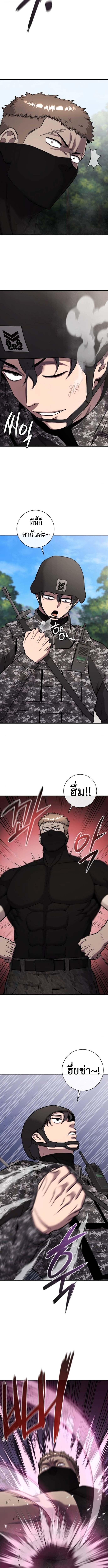 The Dark Mage’s Return to Enlistment กลับโลกมนุษย์ทั้งที พรุ่งนี้ต้องเกณฑ์ทหารซะงั้น - หน้า 19