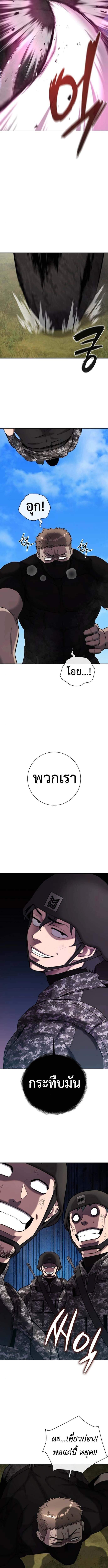 The Dark Mage’s Return to Enlistment กลับโลกมนุษย์ทั้งที พรุ่งนี้ต้องเกณฑ์ทหารซะงั้น - หน้า 20