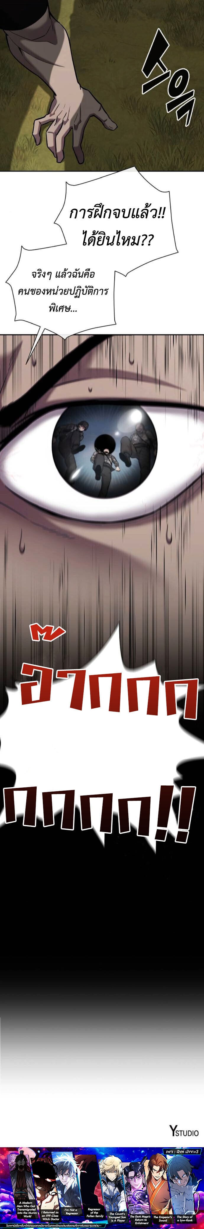 The Dark Mage’s Return to Enlistment กลับโลกมนุษย์ทั้งที พรุ่งนี้ต้องเกณฑ์ทหารซะงั้น - หน้า 21