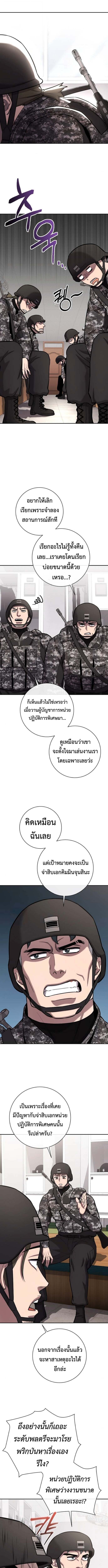The Dark Mage’s Return to Enlistment กลับโลกมนุษย์ทั้งที พรุ่งนี้ต้องเกณฑ์ทหารซะงั้น - หน้า 4