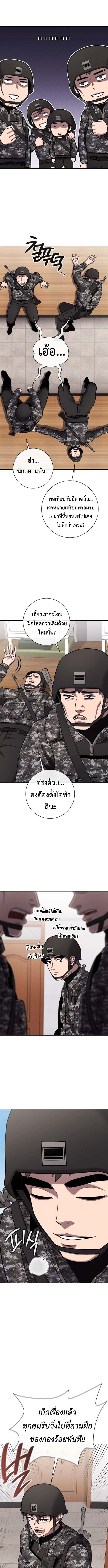 The Dark Mage’s Return to Enlistment กลับโลกมนุษย์ทั้งที พรุ่งนี้ต้องเกณฑ์ทหารซะงั้น - หน้า 6