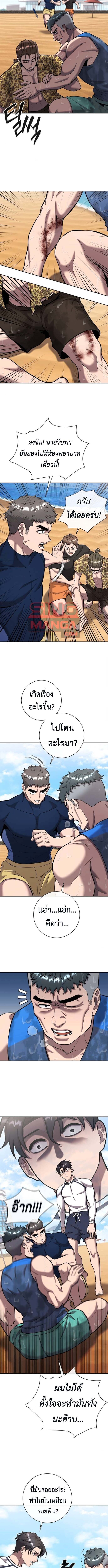 The Dark Mage’s Return to Enlistment กลับโลกมนุษย์ทั้งที พรุ่งนี้ต้องเกณฑ์ทหารซะงั้น - หน้า 9