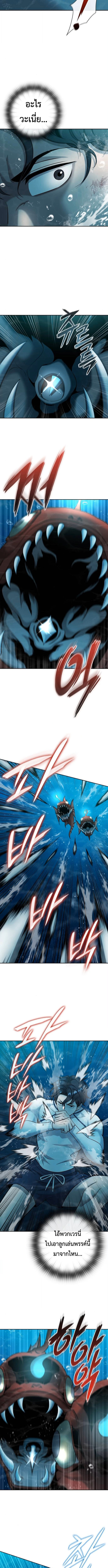 The Dark Mage’s Return to Enlistment กลับโลกมนุษย์ทั้งที พรุ่งนี้ต้องเกณฑ์ทหารซะงั้น - หน้า 6