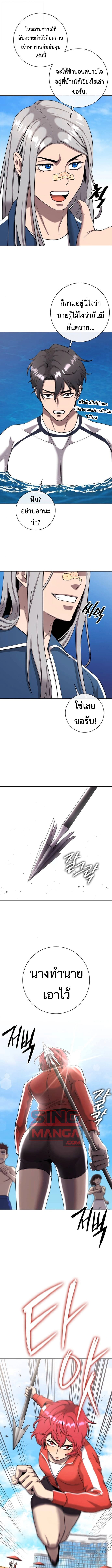 The Dark Mage’s Return to Enlistment กลับโลกมนุษย์ทั้งที พรุ่งนี้ต้องเกณฑ์ทหารซะงั้น - หน้า 8