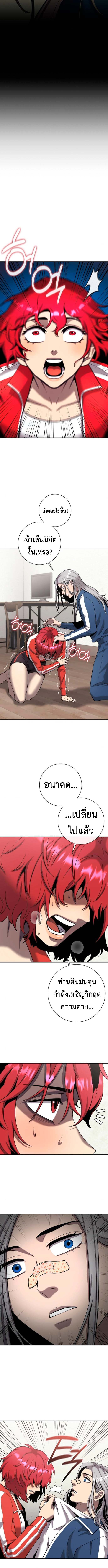The Dark Mage’s Return to Enlistment กลับโลกมนุษย์ทั้งที พรุ่งนี้ต้องเกณฑ์ทหารซะงั้น - หน้า 13
