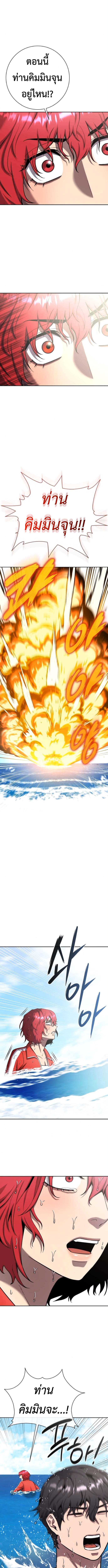The Dark Mage’s Return to Enlistment กลับโลกมนุษย์ทั้งที พรุ่งนี้ต้องเกณฑ์ทหารซะงั้น - หน้า 14
