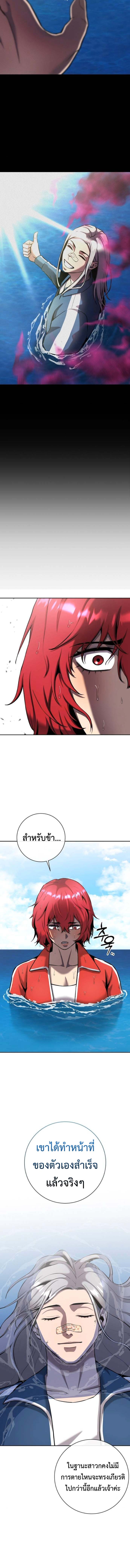 The Dark Mage’s Return to Enlistment กลับโลกมนุษย์ทั้งที พรุ่งนี้ต้องเกณฑ์ทหารซะงั้น - หน้า 18