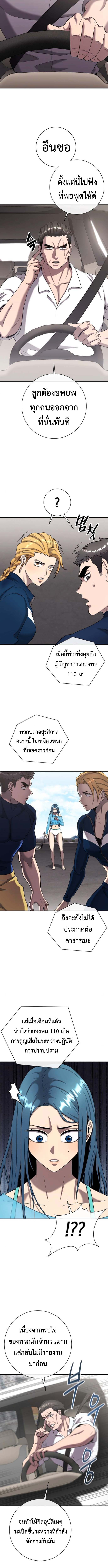 The Dark Mage’s Return to Enlistment กลับโลกมนุษย์ทั้งที พรุ่งนี้ต้องเกณฑ์ทหารซะงั้น - หน้า 2