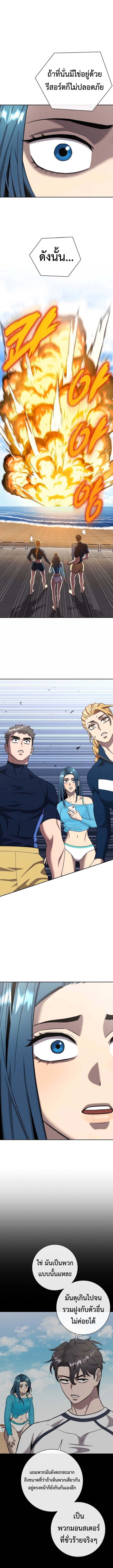 The Dark Mage’s Return to Enlistment กลับโลกมนุษย์ทั้งที พรุ่งนี้ต้องเกณฑ์ทหารซะงั้น - หน้า 3