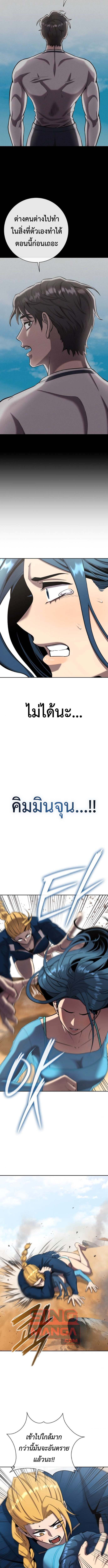 The Dark Mage’s Return to Enlistment กลับโลกมนุษย์ทั้งที พรุ่งนี้ต้องเกณฑ์ทหารซะงั้น - หน้า 5