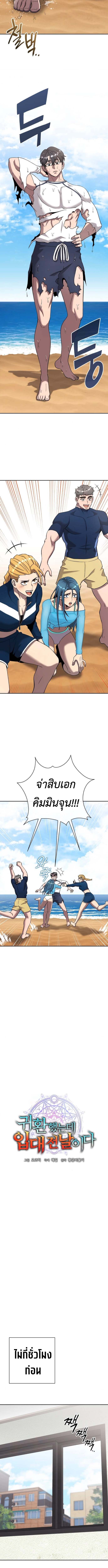 The Dark Mage’s Return to Enlistment กลับโลกมนุษย์ทั้งที พรุ่งนี้ต้องเกณฑ์ทหารซะงั้น - หน้า 7