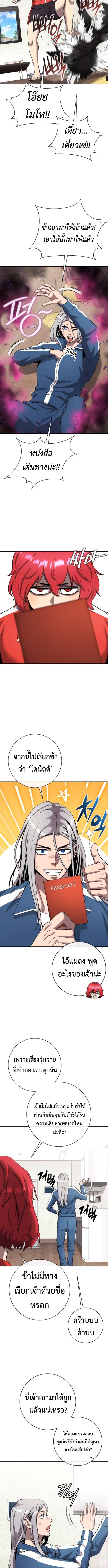 The Dark Mage’s Return to Enlistment กลับโลกมนุษย์ทั้งที พรุ่งนี้ต้องเกณฑ์ทหารซะงั้น - หน้า 9