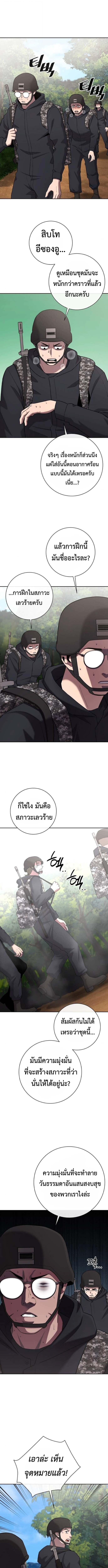 The Dark Mage’s Return to Enlistment กลับโลกมนุษย์ทั้งที พรุ่งนี้ต้องเกณฑ์ทหารซะงั้น - หน้า 19