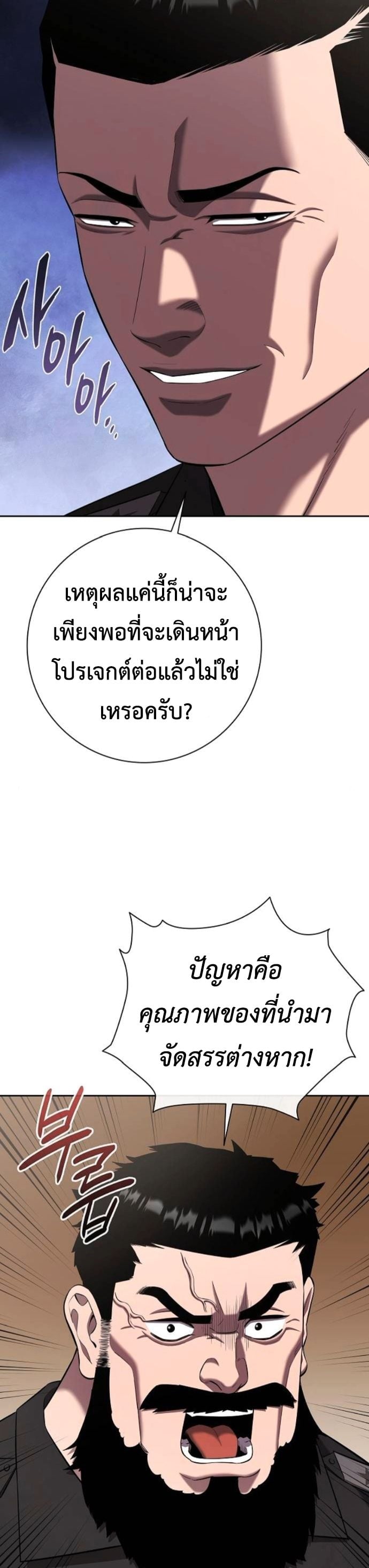 The Dark Mage’s Return to Enlistment กลับโลกมนุษย์ทั้งที พรุ่งนี้ต้องเกณฑ์ทหารซะงั้น - หน้า 43
