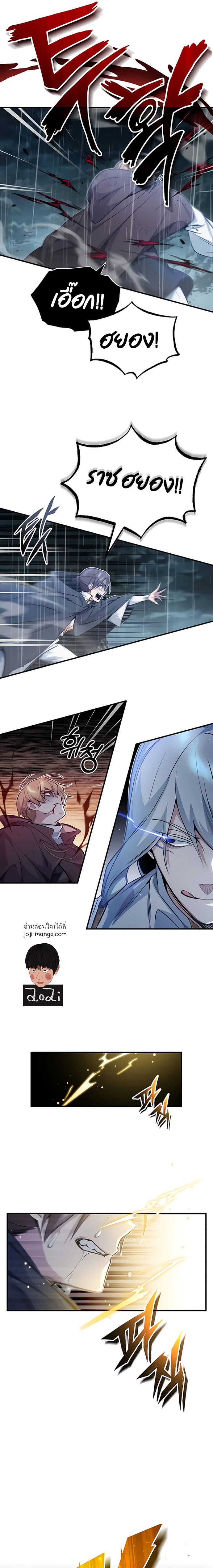 The Dark Magician Transmigrates After 66666 Years - หน้า 16