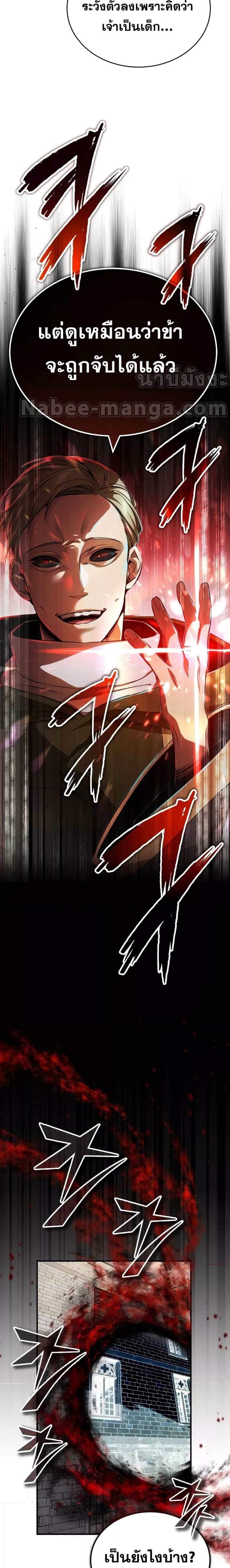 The Dark Magician Transmigrates After 66666 Years - หน้า 2