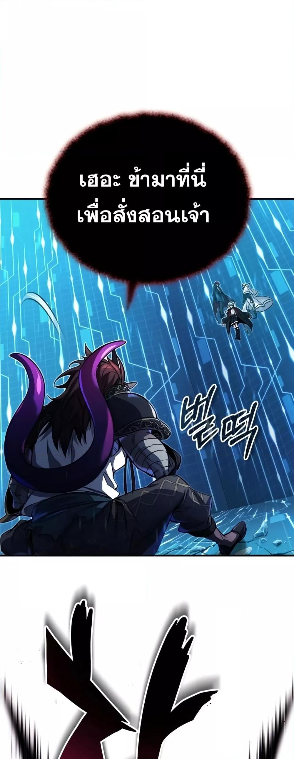 The Dark Magician Transmigrates After 66666 Years - หน้า 2