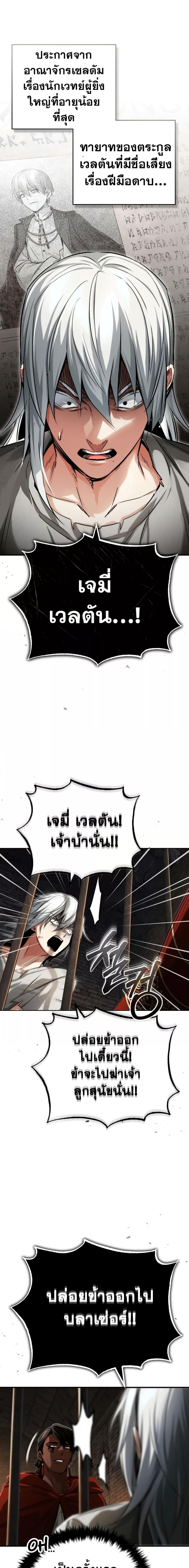 The Dark Magician Transmigrates After 66666 Years - หน้า 16