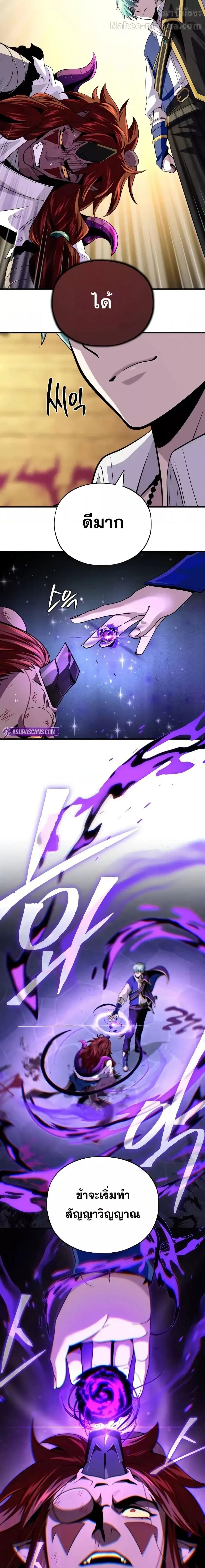 The Dark Magician Transmigrates After 66666 Years - หน้า 7