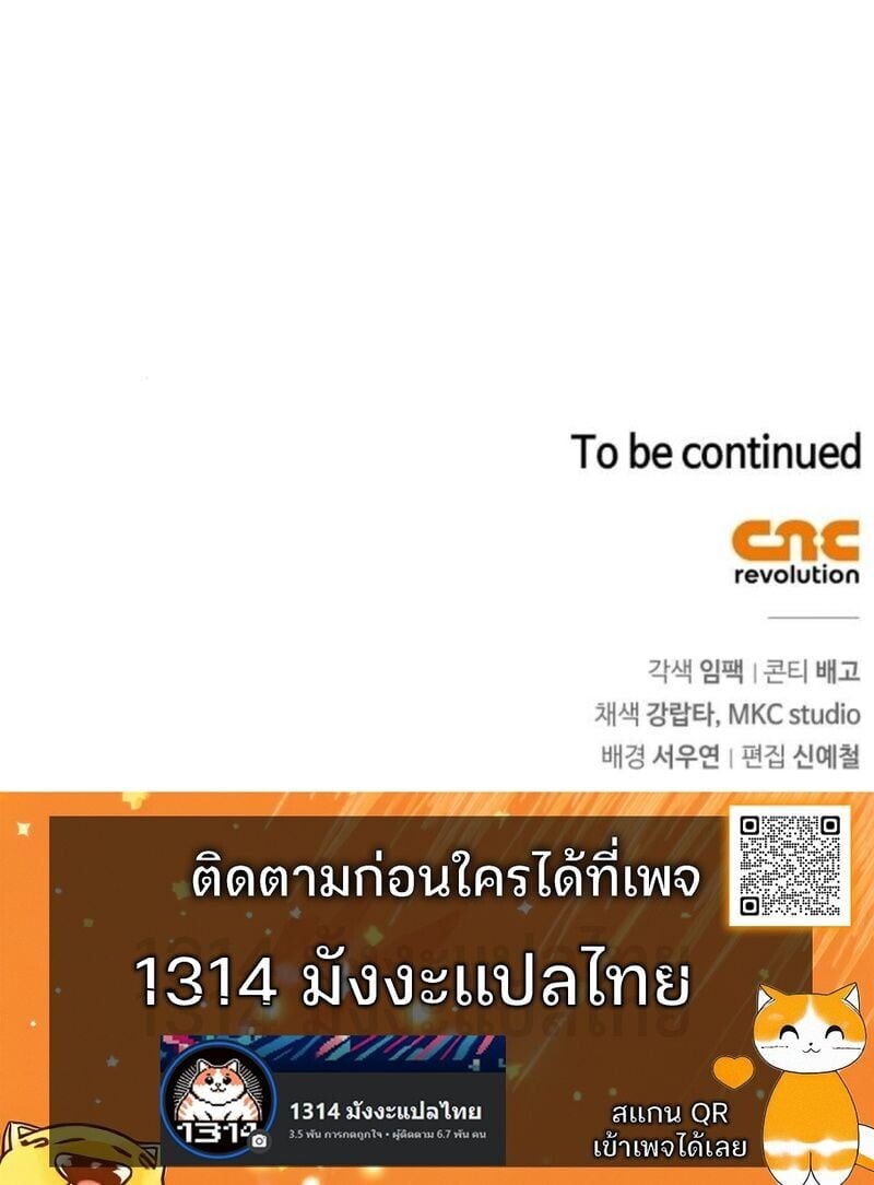 The Demonic Cult Instructor Returns ย้อนเวลากู้ยุทธภพ - หน้า 14