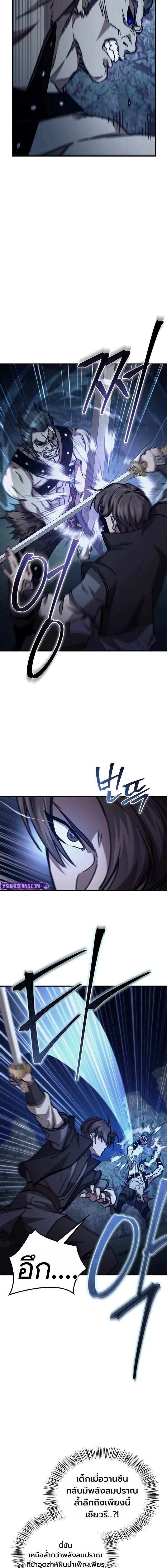The Demonic Cult Instructor Returns ย้อนเวลากู้ยุทธภพ - หน้า 2
